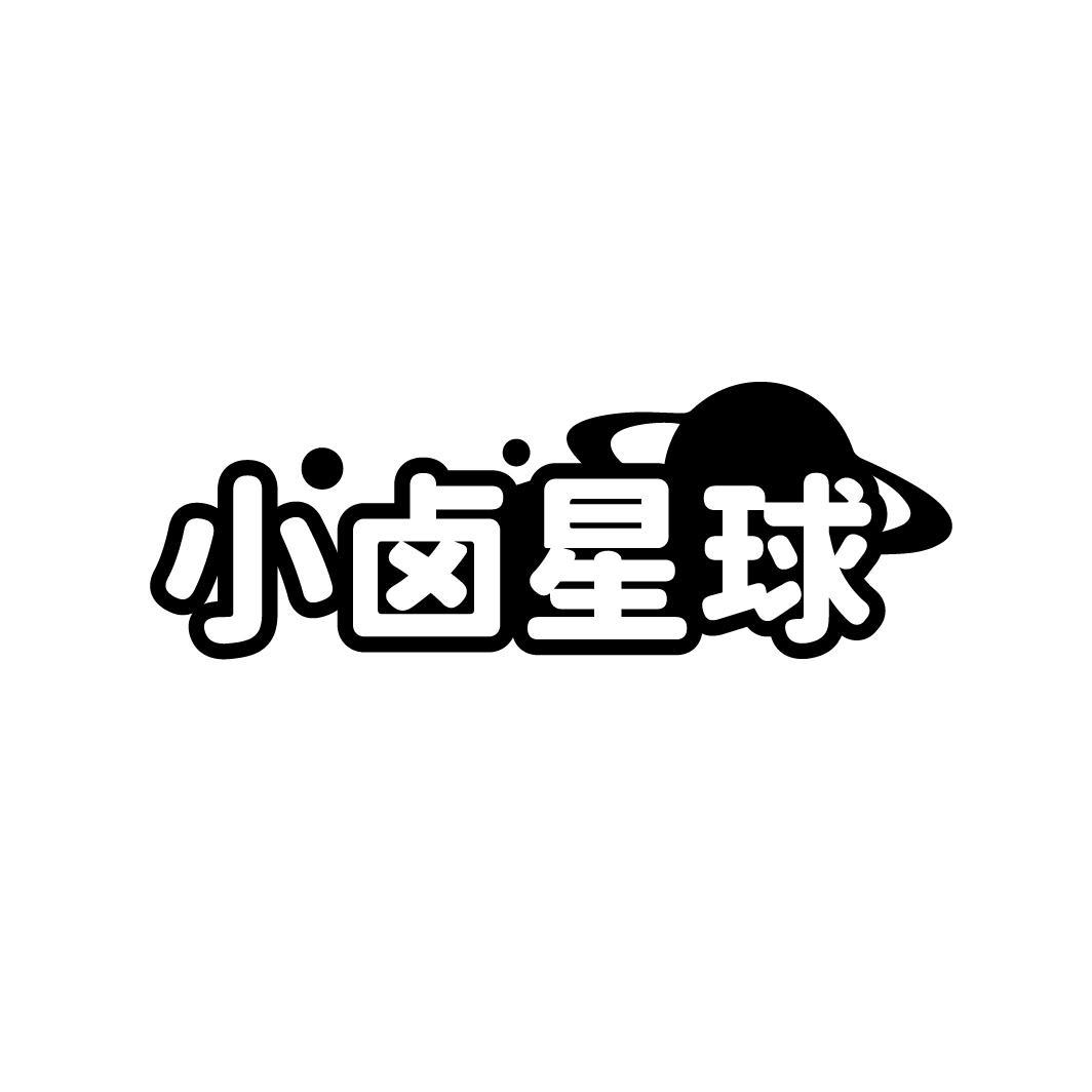小卤星球,第29类商标转让
