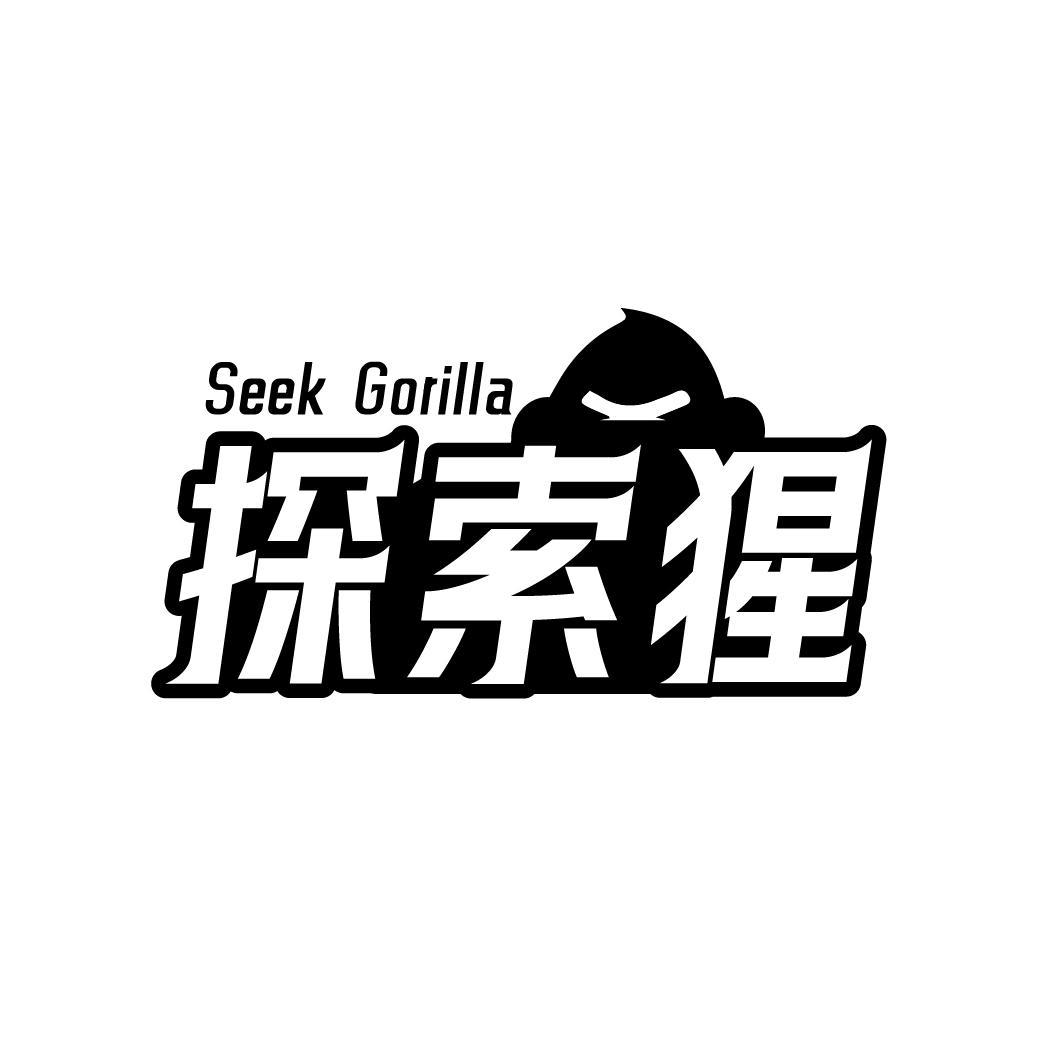 探索猩