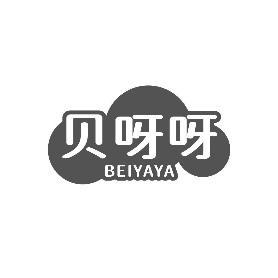 贝呀呀,第3类商标转让