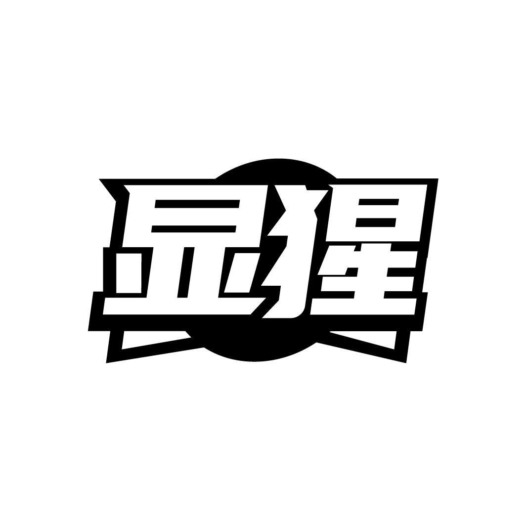 显猩，第9类商标转让