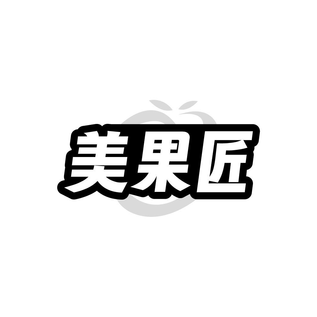 美果匠,第31类商标转让