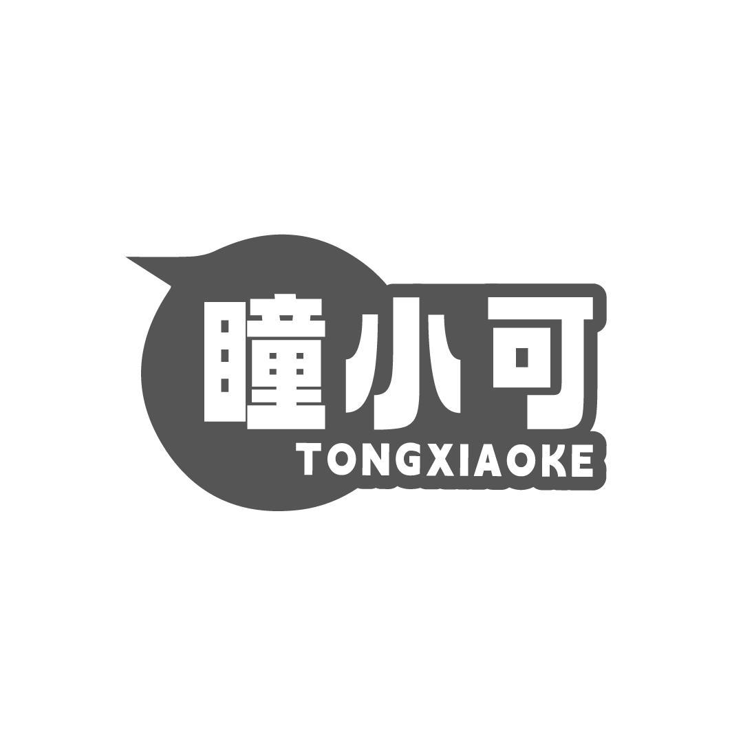 瞳小可,第9类商标转让
