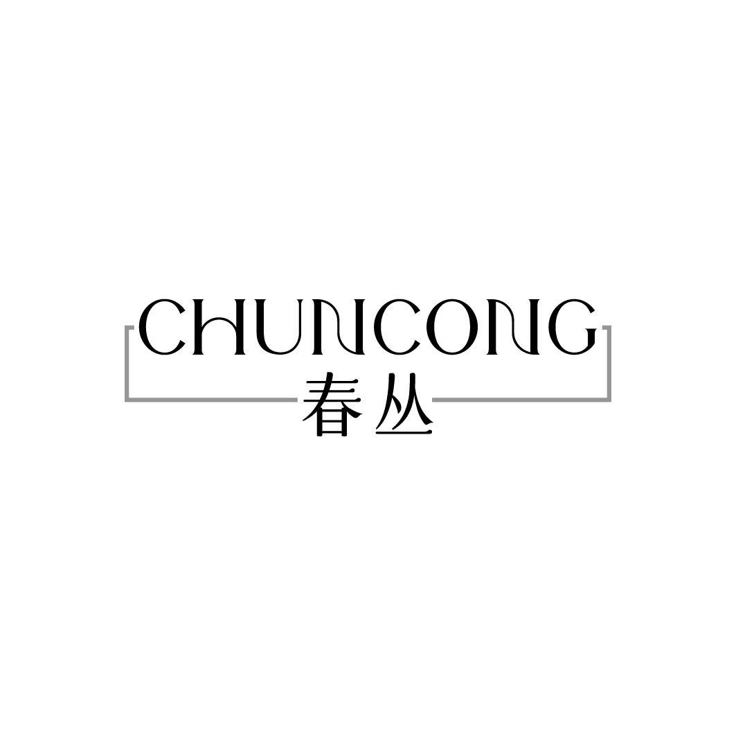 春丛,第3类商标转让