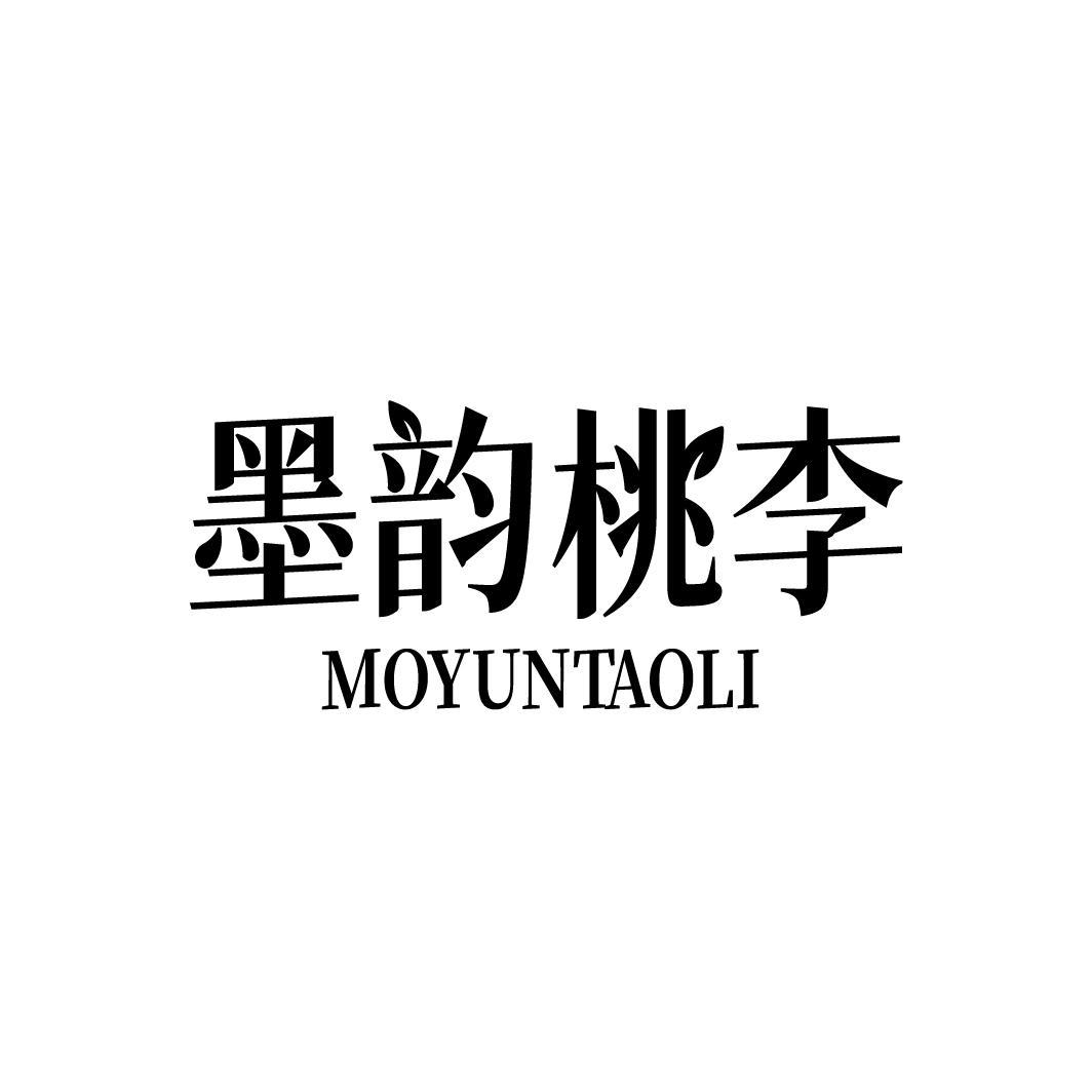 墨韵桃李，第41类商标转让