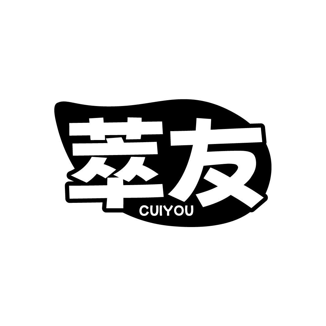 萃友，第32类商标转让