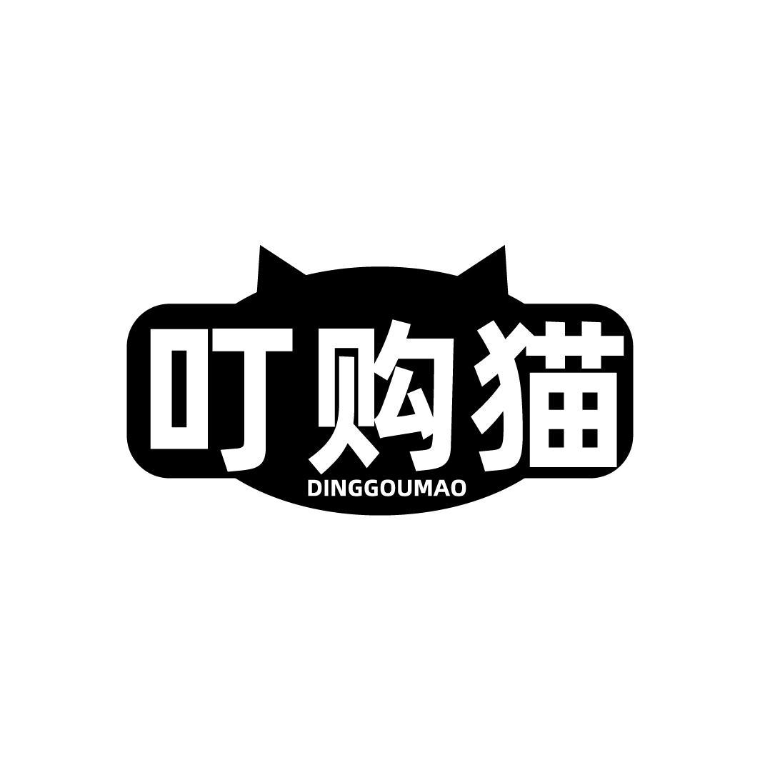 叮购猫商标图样