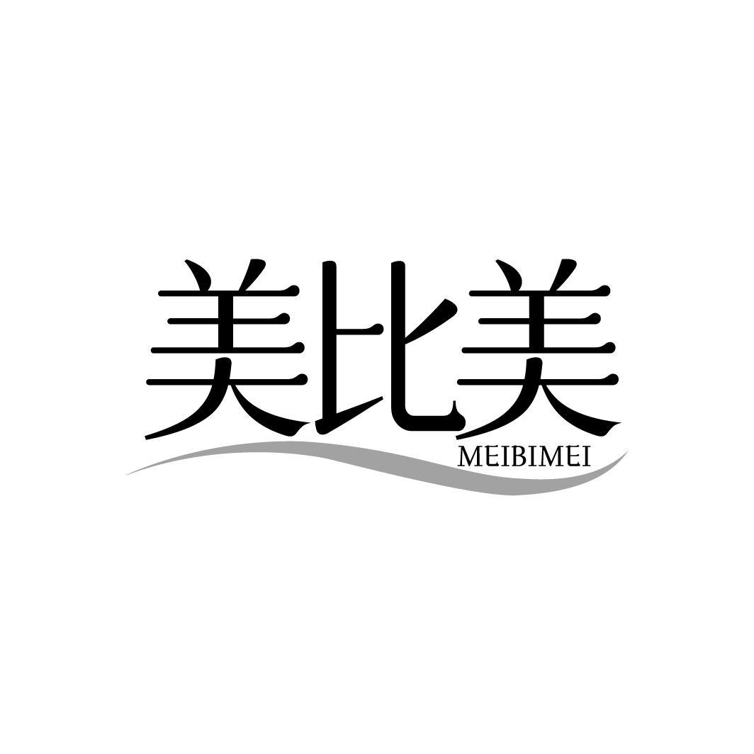 美比美,第3类商标转让