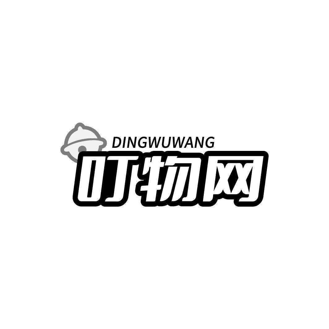 叮物网,第35类商标转让