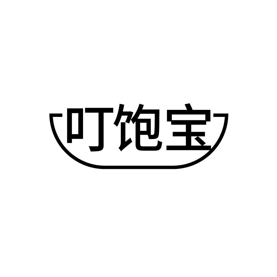 叮饱宝,第35类商标转让
