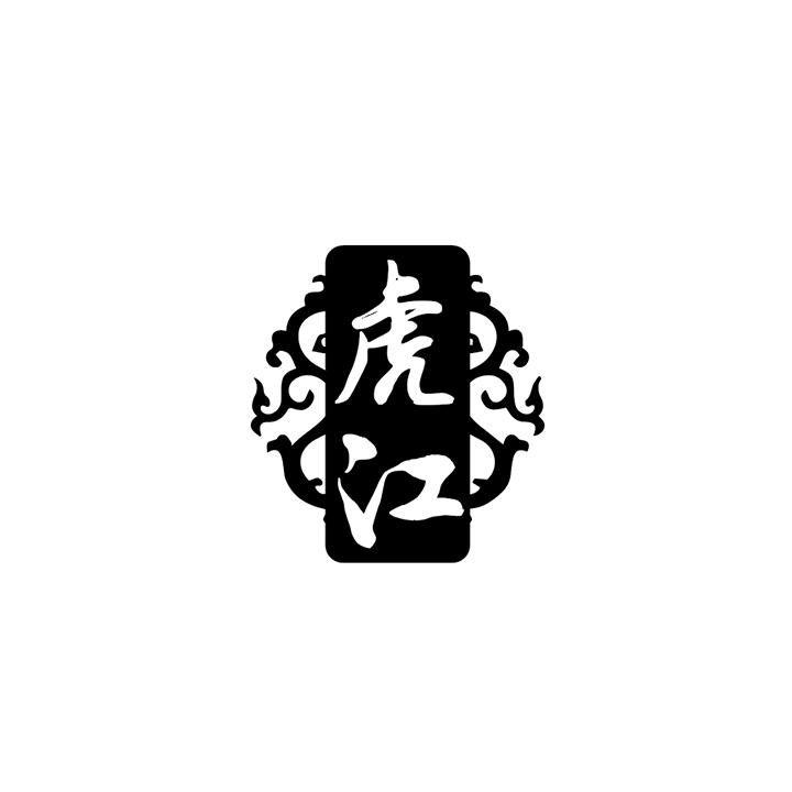 虎江商标图样