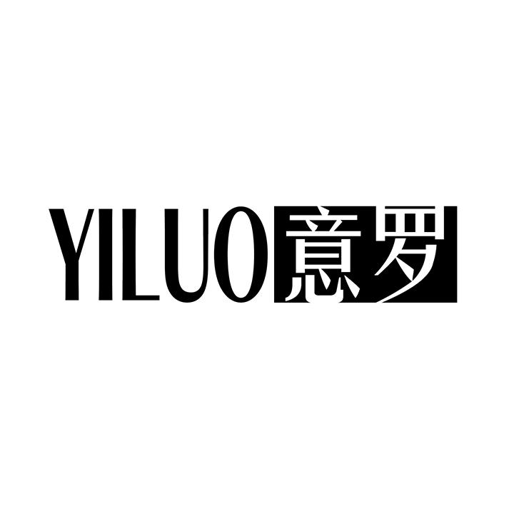 意罗,第25类商标转让