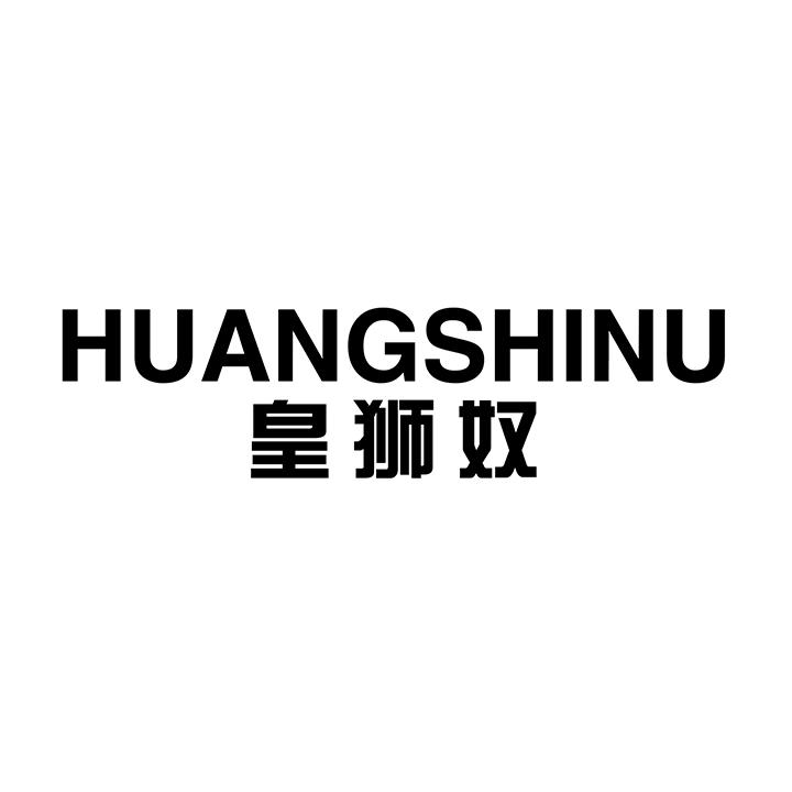 皇狮奴,第25类商标转让