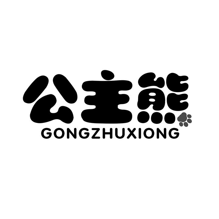 公主熊,第25类商标转让