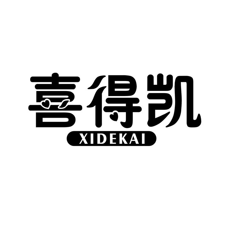 喜得凯，第25类商标转让