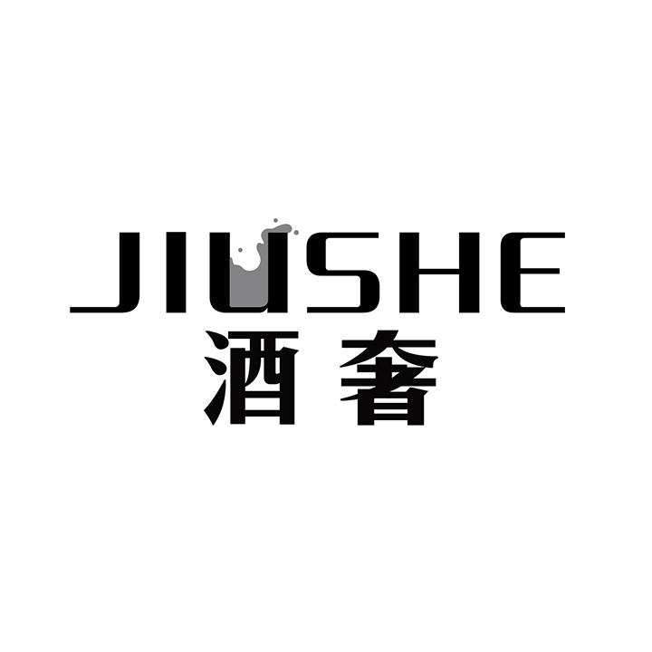 酒奢商标图样