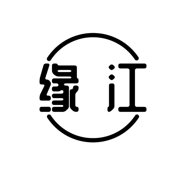 缘江商标图样