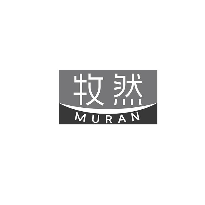 牧然商标图样
