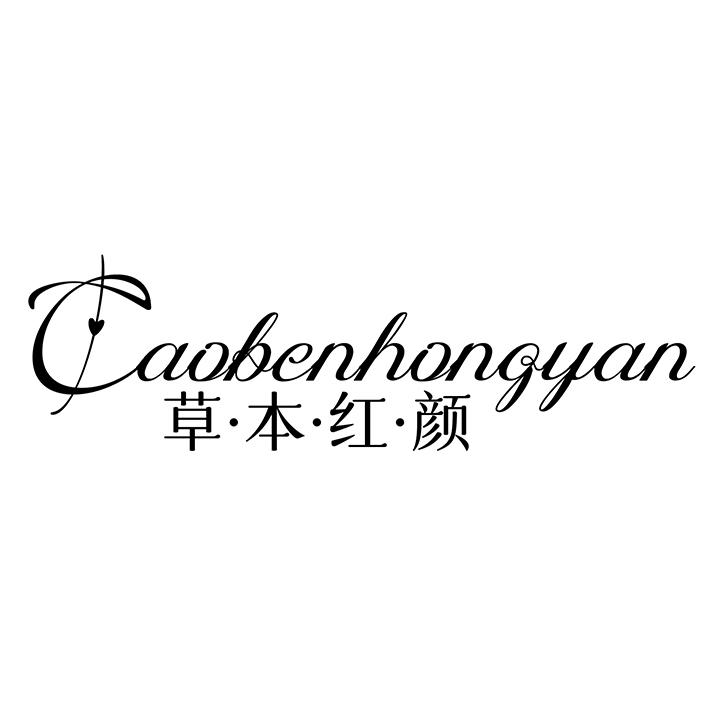 草本红颜,第25类商标转让