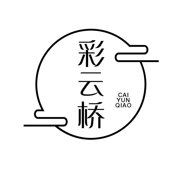 彩云桥商标图样