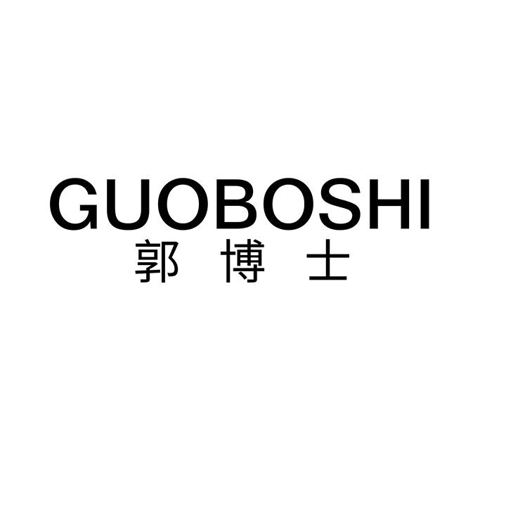 郭博士商标图样