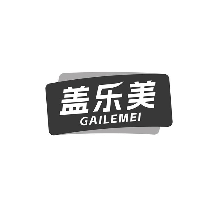 盖乐美商标图样