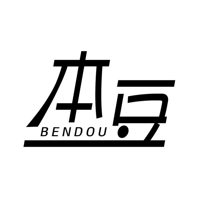 本豆，第25类商标转让