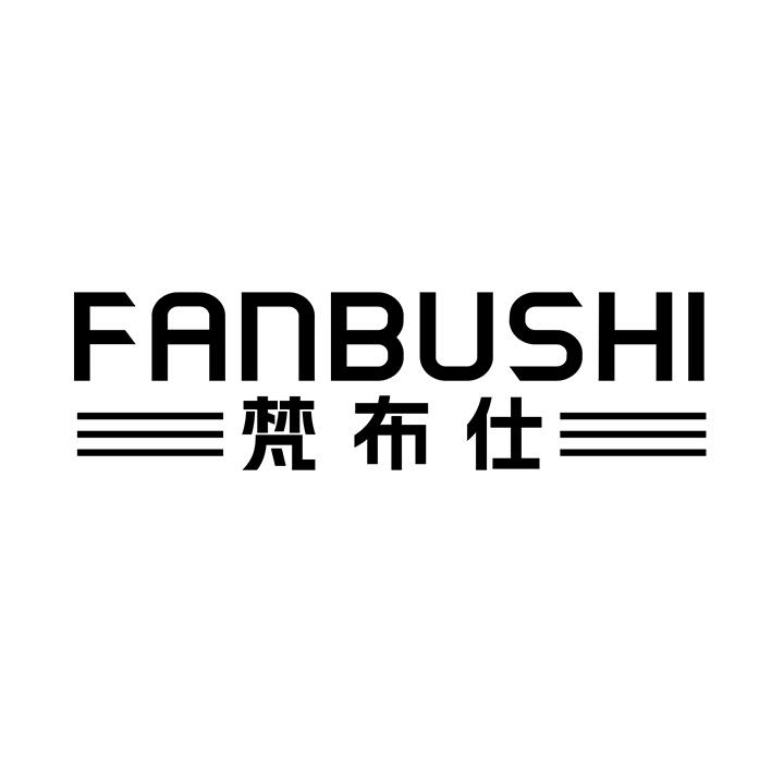 梵布仕，第25类商标转让