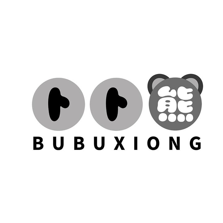 卜卜熊,第25类商标转让