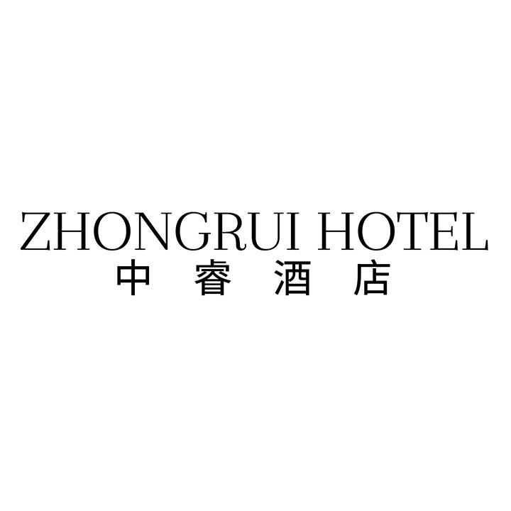 中睿酒店商标图样