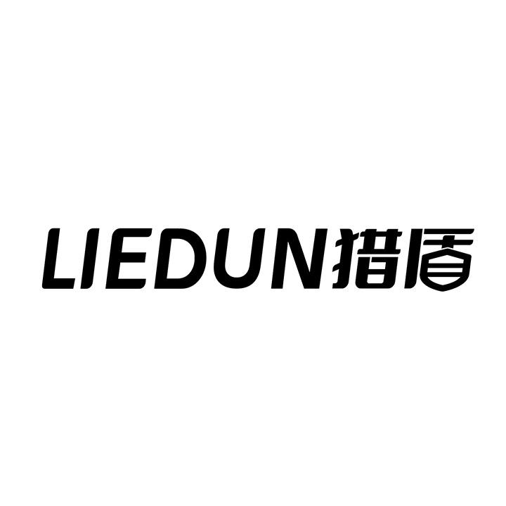 猎盾商标图样