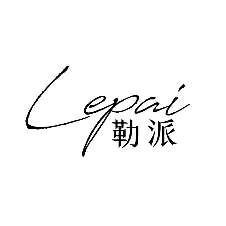 勒派，第25类商标转让