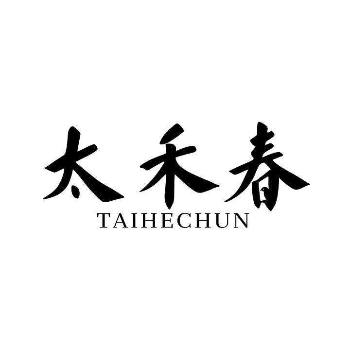 太禾春商标图样