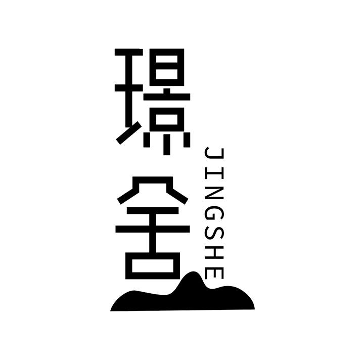 璟舍商标图样