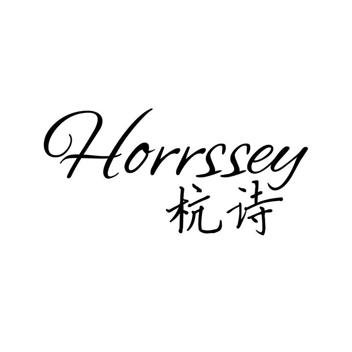 杭诗，第25类商标转让