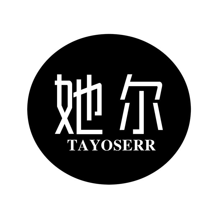她尔商标图样