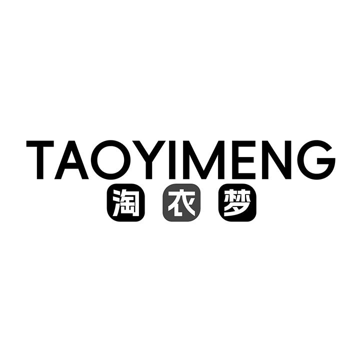 淘衣梦商标图样