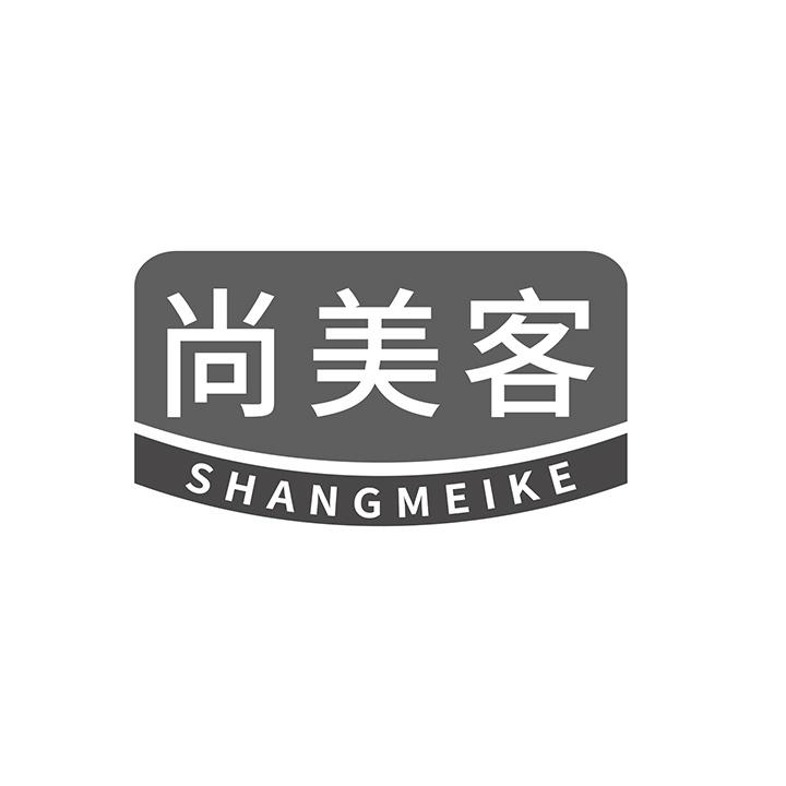 尚美客商标图样