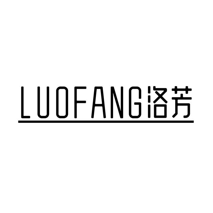 洛芳，第25类商标转让