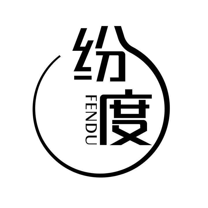 纷度，第25类商标转让