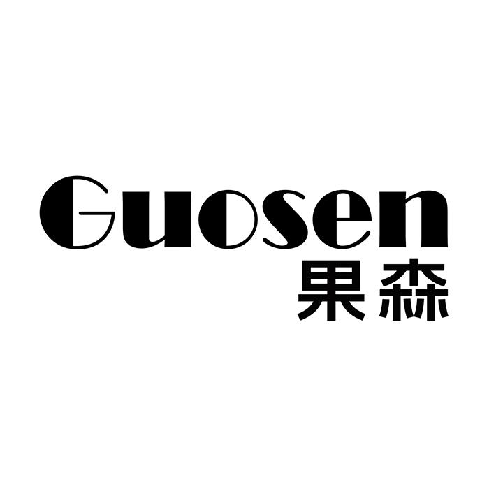 果森,第25类商标转让