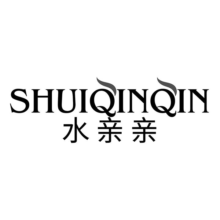 水亲亲商标图样