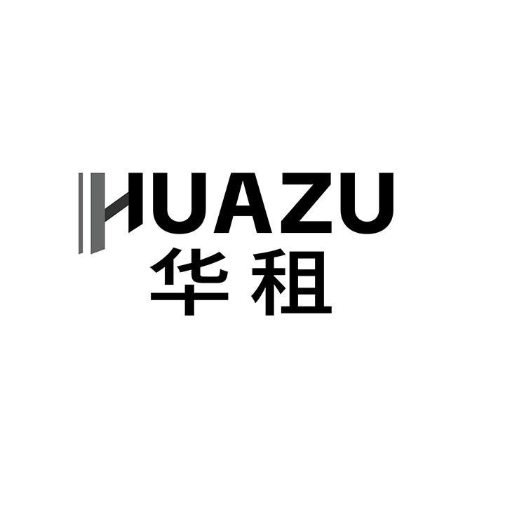 华租