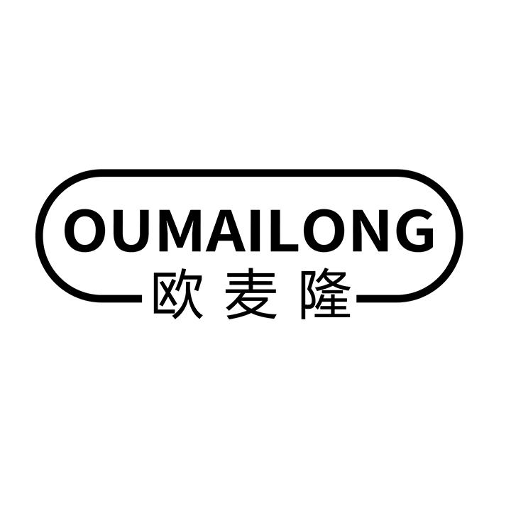 欧麦隆商标图样