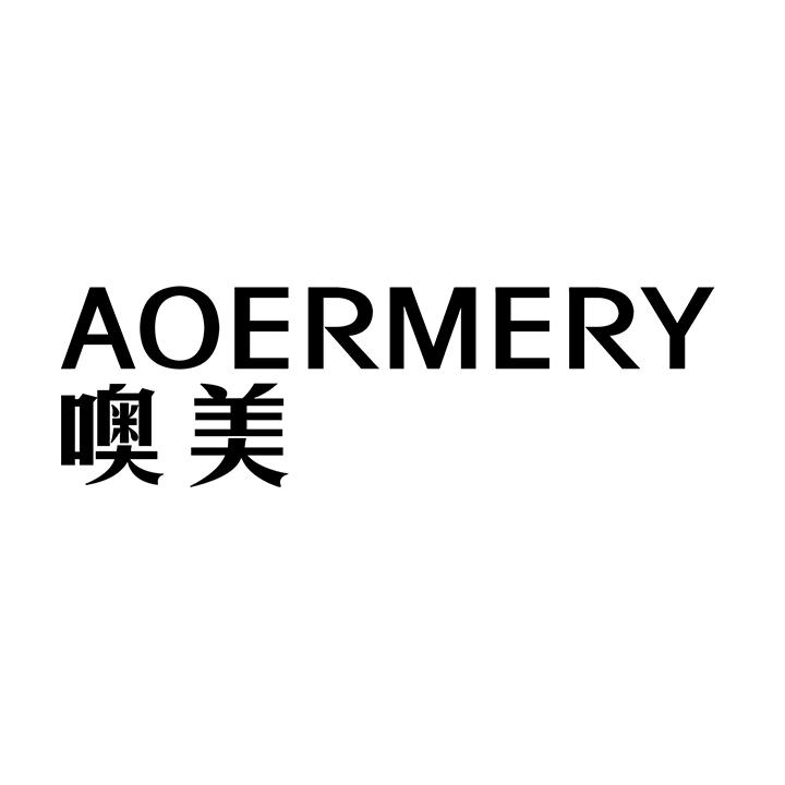 噢美商标图样