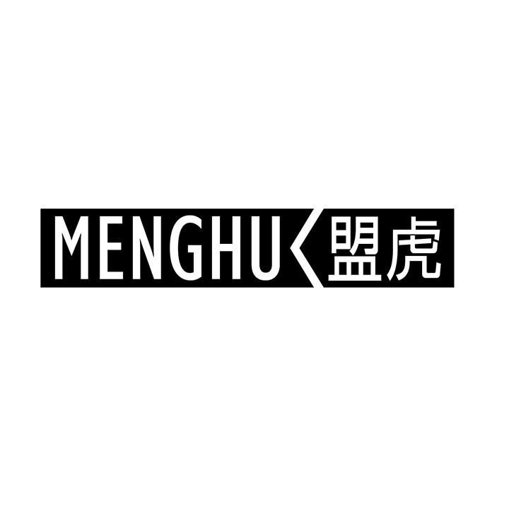 盟虎，第25类商标转让