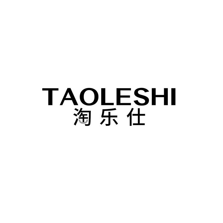 淘乐仕商标图样