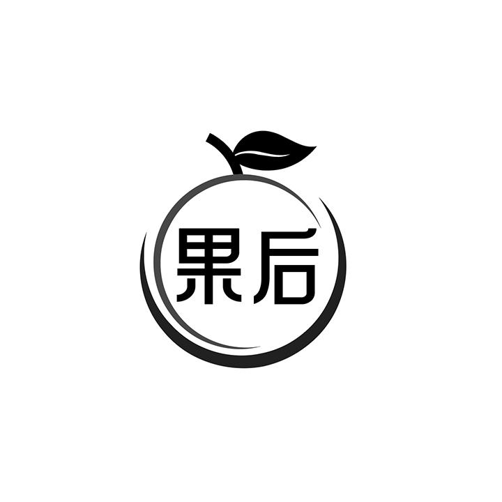 果后商标图样