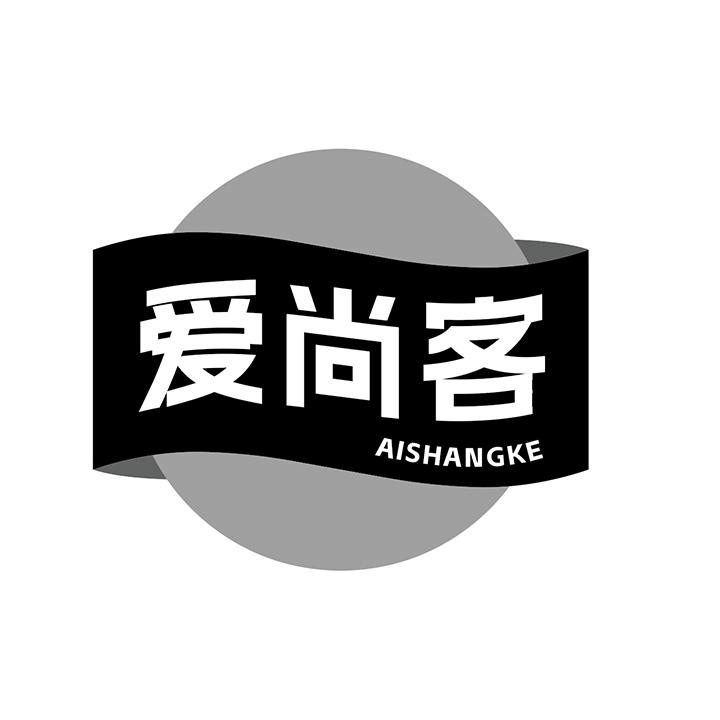 爱尚客商标图样
