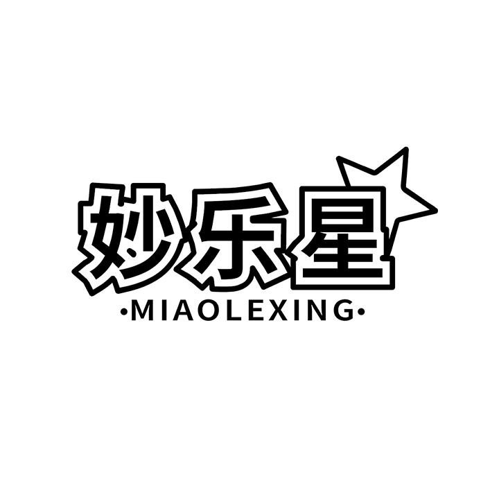 妙乐星商标图样