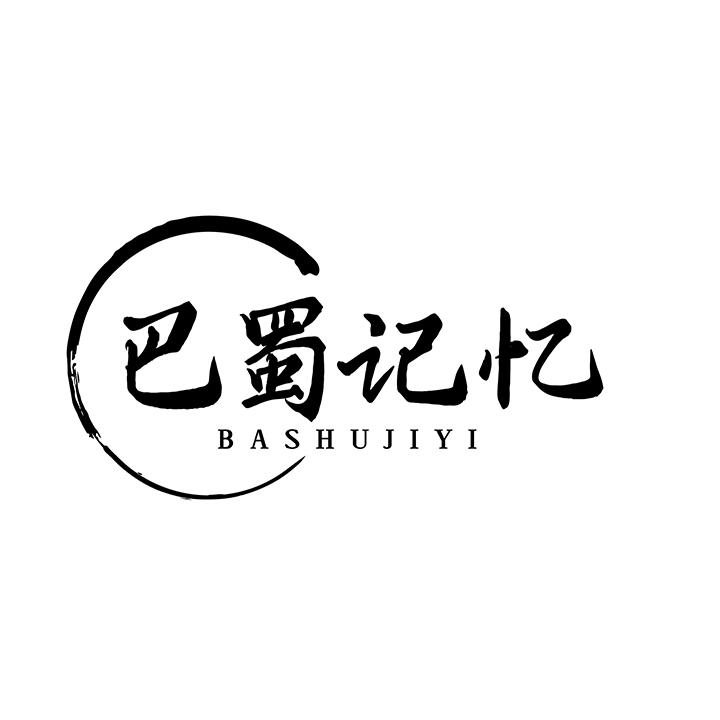 巴蜀记忆商标图样